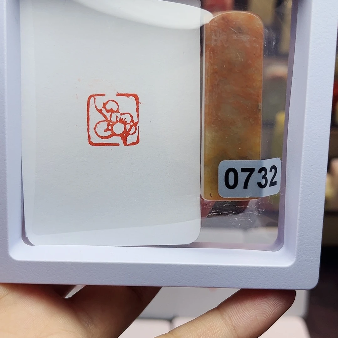 寿山石印石1.5梅花 手工篆刻