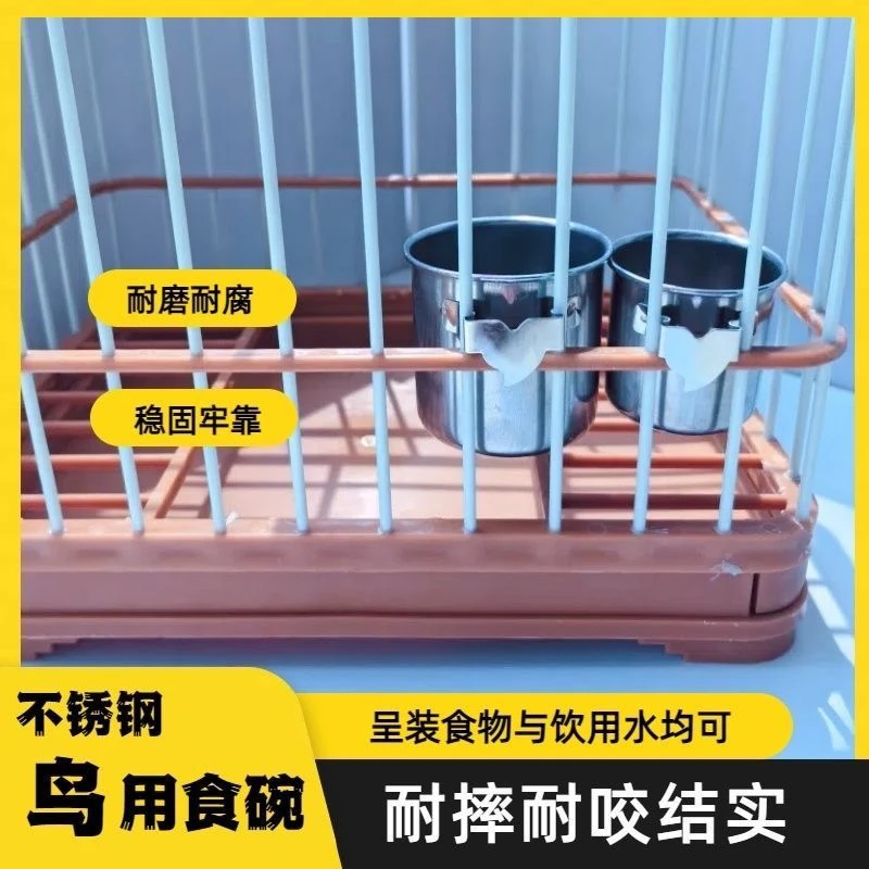 大号绣眼画眉鹩哥蜡嘴鹦鹉用不锈钢食碗水杯鸟食槽食盒食槽鸟食杯