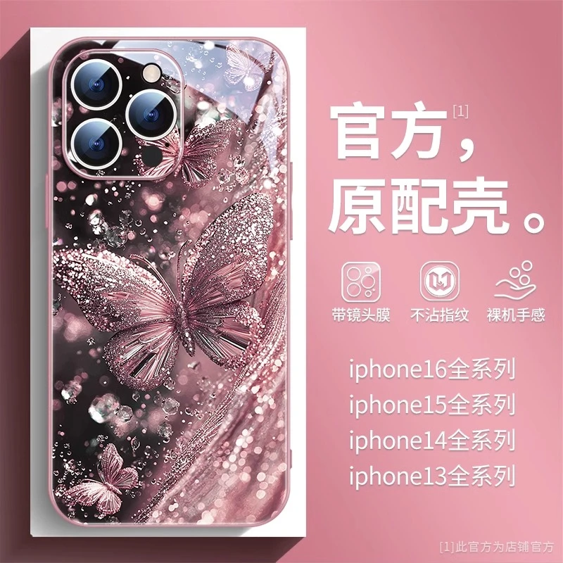 适用苹果16promax手机壳iphone16金属漆镜头闪烁流沙蝴蝶玫瑰粉