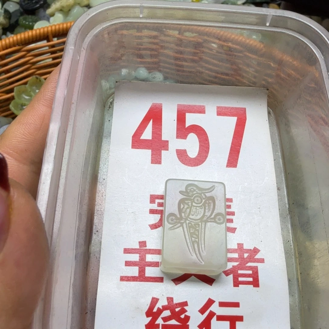 透闪石-蛇纹石玉吊坠未镶嵌