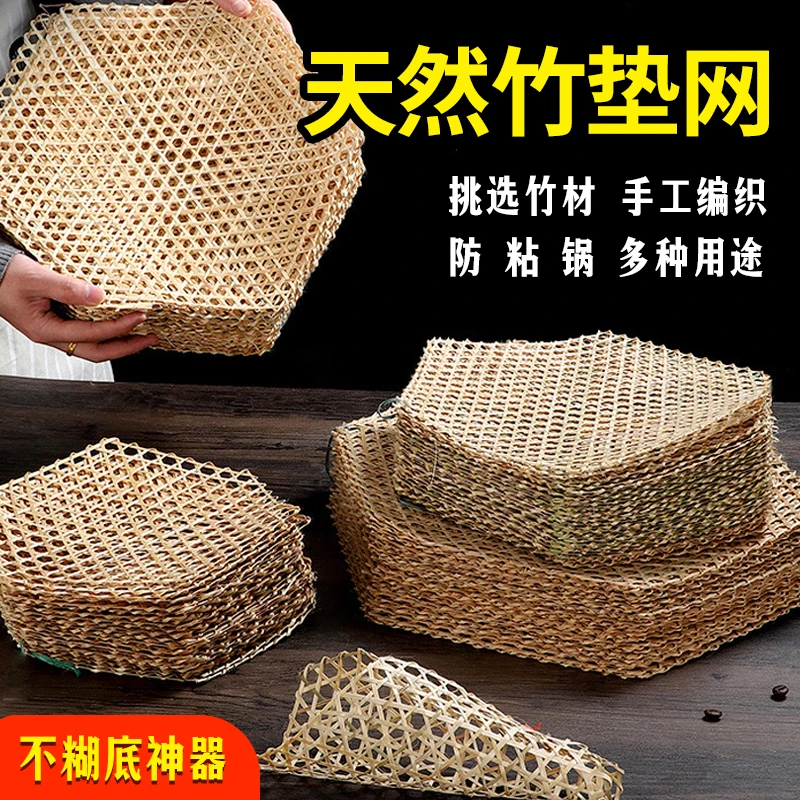 手工竹达竹网垫编织竹垫竹编蒸垫防粘锅竹笪酒店摆盘竹网制品家用