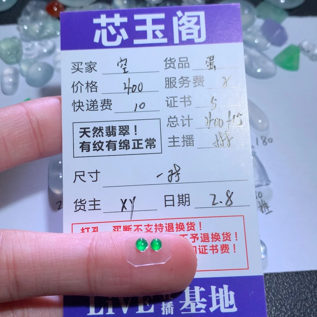 翡翠裸石空*天然a货翡翠蛋