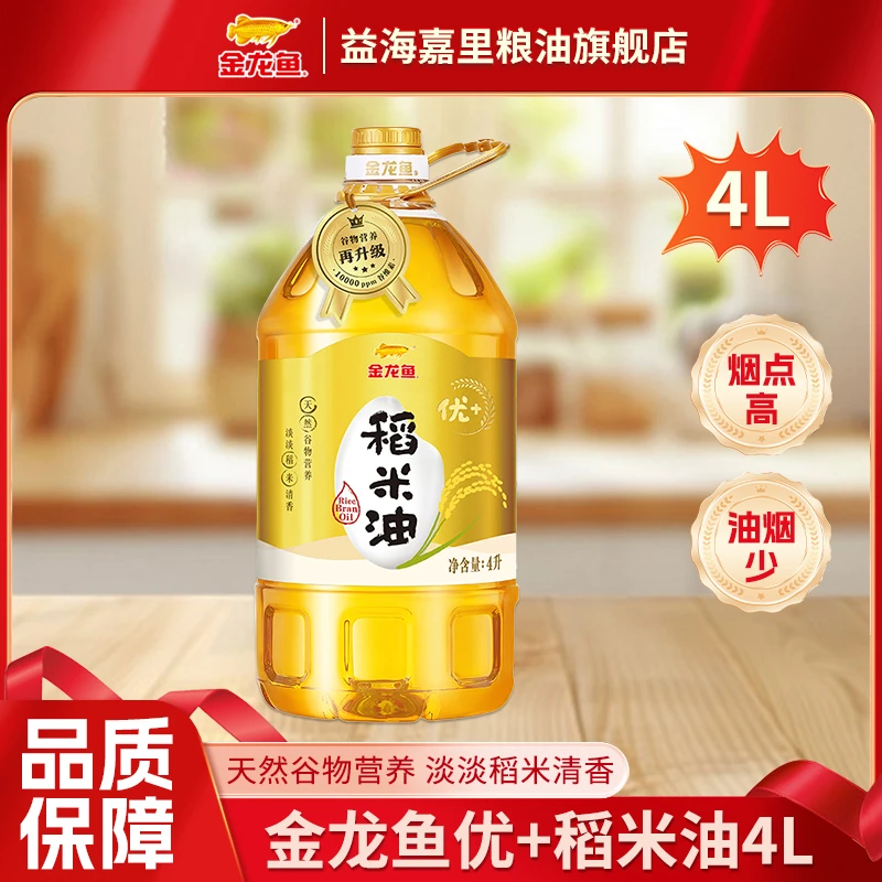 金龙鱼优+稻米油米糠油家用商用炒菜食用油植物油大桶4L营养健康