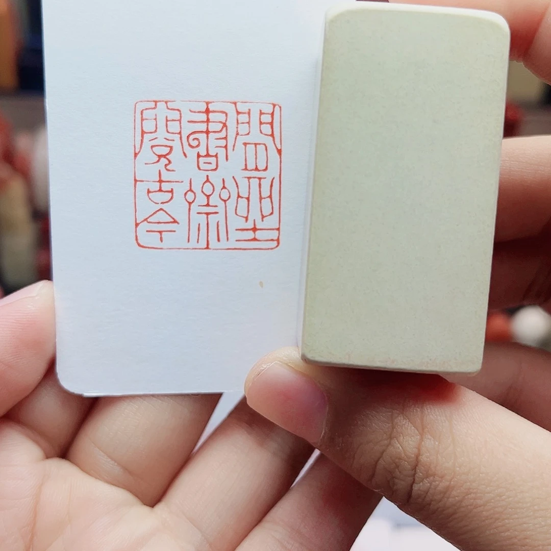 寿山石印石2.5闲坐书斋阅古今 手工篆刻