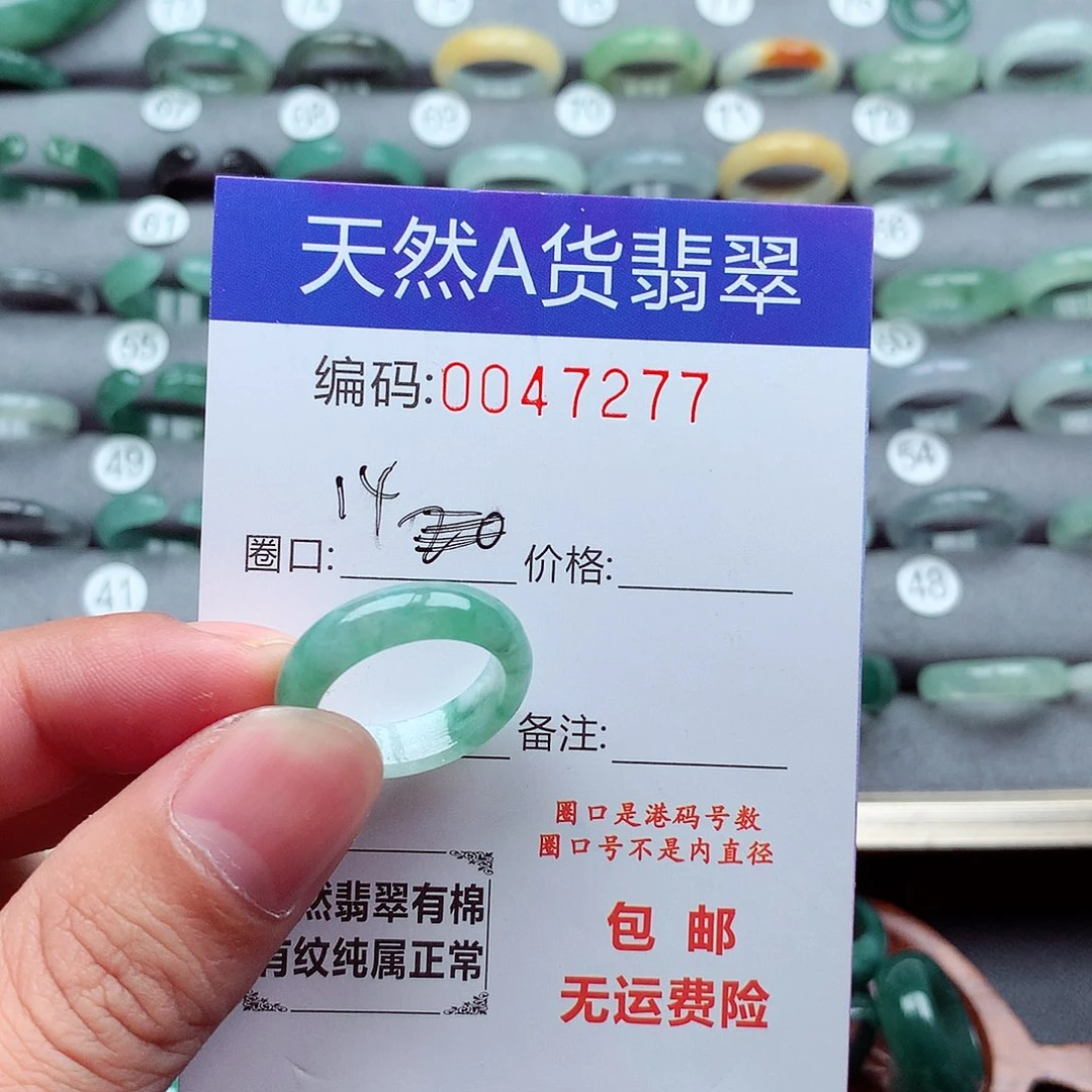 翡翠未镶嵌戒指天然