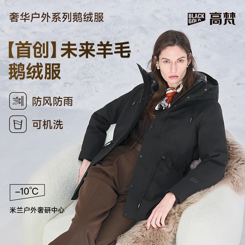 【高梵黑金鹅绒服】未来羊毛超级壳4.0五分女中长款女款羽绒服外套
