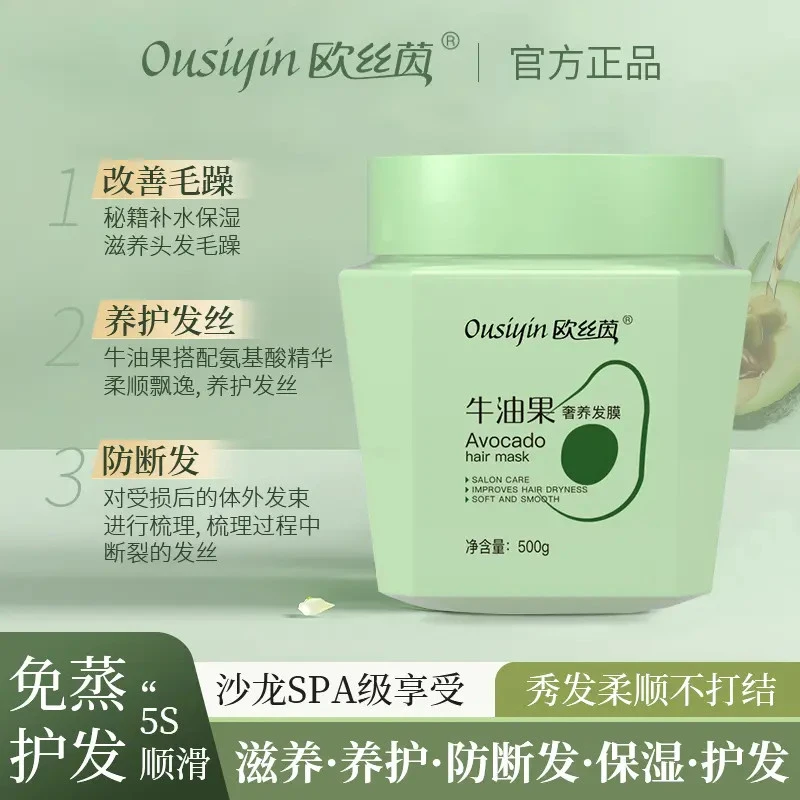 免蒸发膜在家体验沙龙级顺滑发膜柔顺牛油果养护发