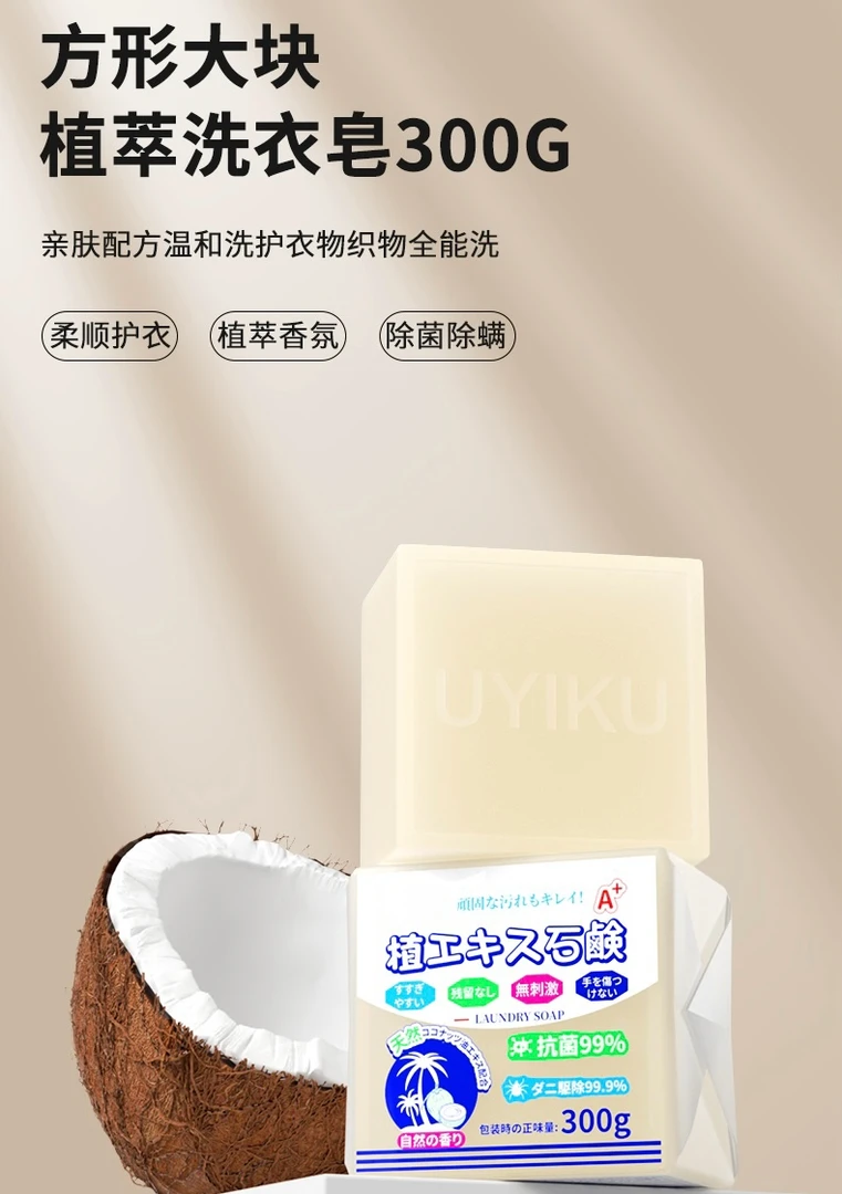 家用大块方形植萃洗衣皂内衣皂