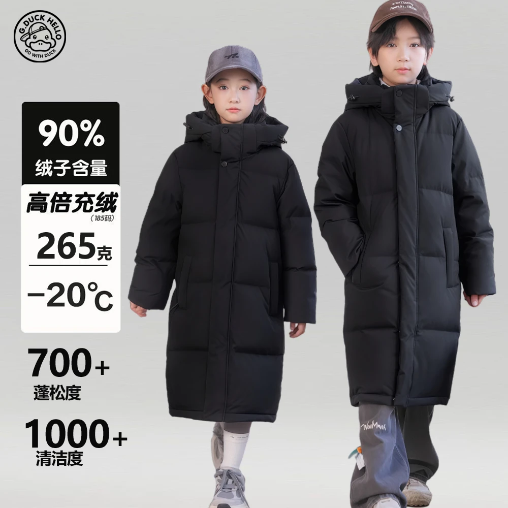 2025小黄鸭儿童长款羽绒服男女童过膝东北极寒亲子中大童加厚外套