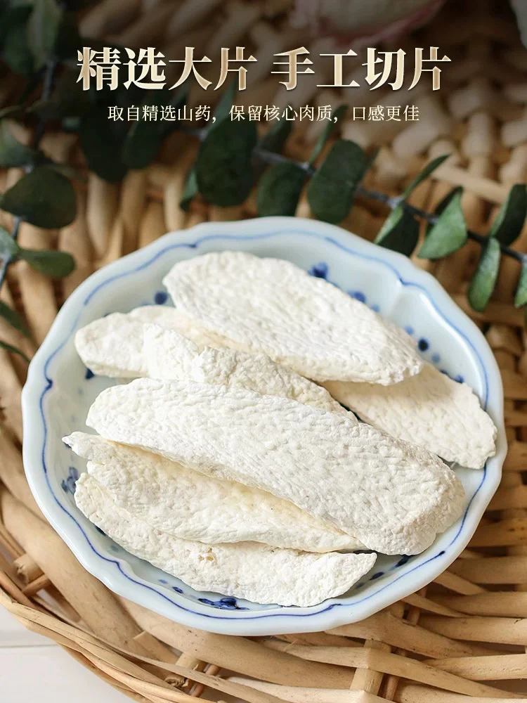 -精选怀山药斜片正宗农家晾晒无硫干货中药材