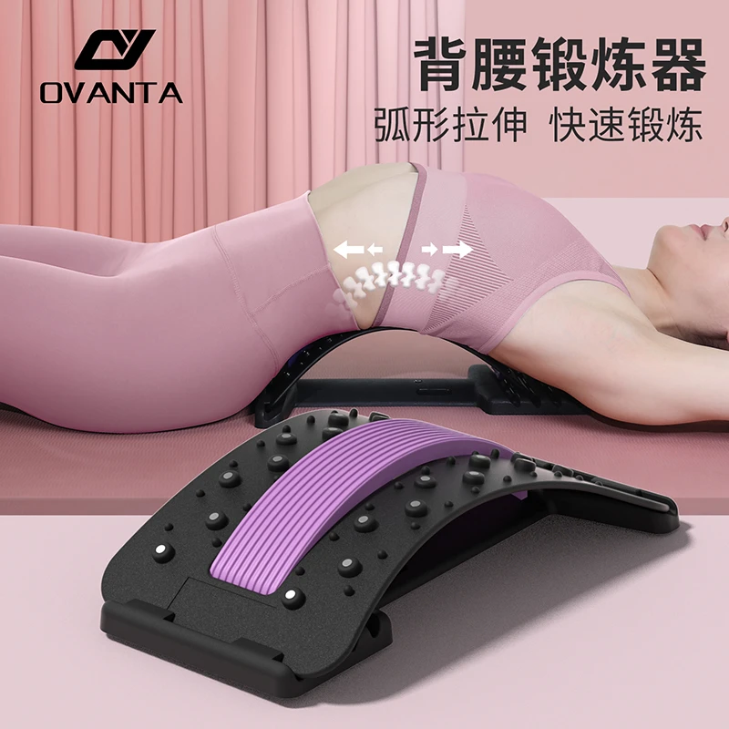 欧梵达腰部托举器腰椎拉伸按摩舒缓顶腰神器家用瑜伽运动健身锻炼