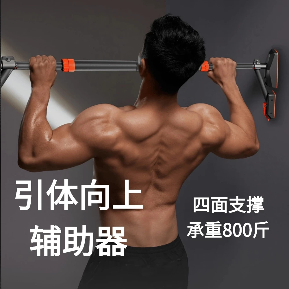 Keep家用室内引体向上单杠拉伸家庭健身器材免打孔门上单杆练背