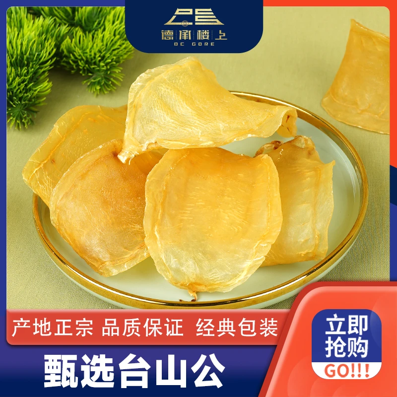 德承行甄选 缅甸台山公胶25-26头Y