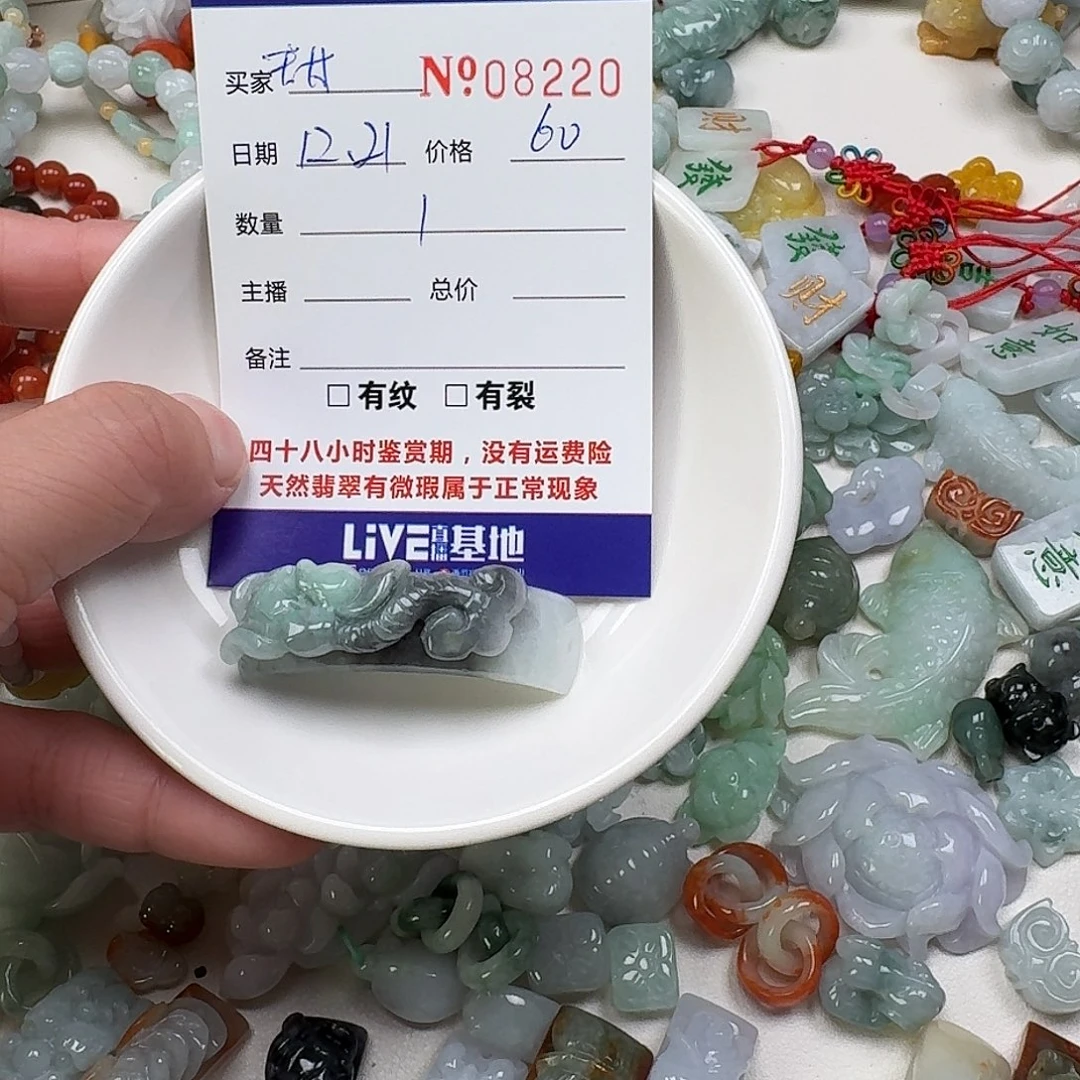 甜****翡翠未镶嵌颈饰66666