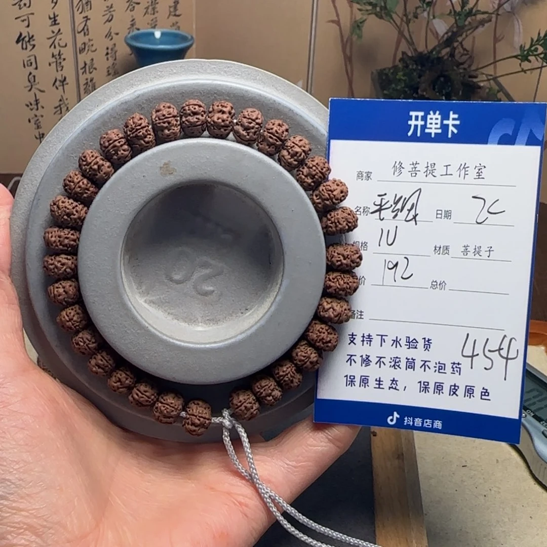 金刚菩提吊坠Ｙ0000000454