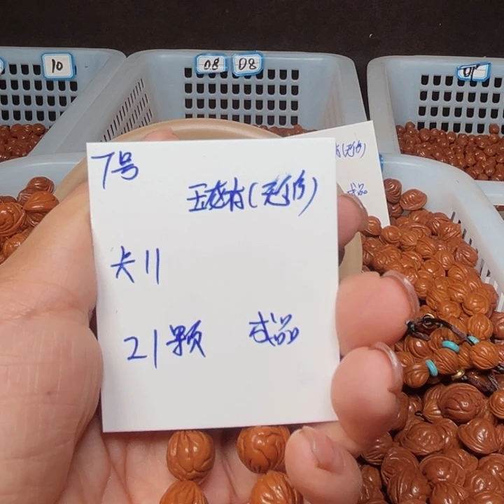 吊坠桃核玉龙脊桃核