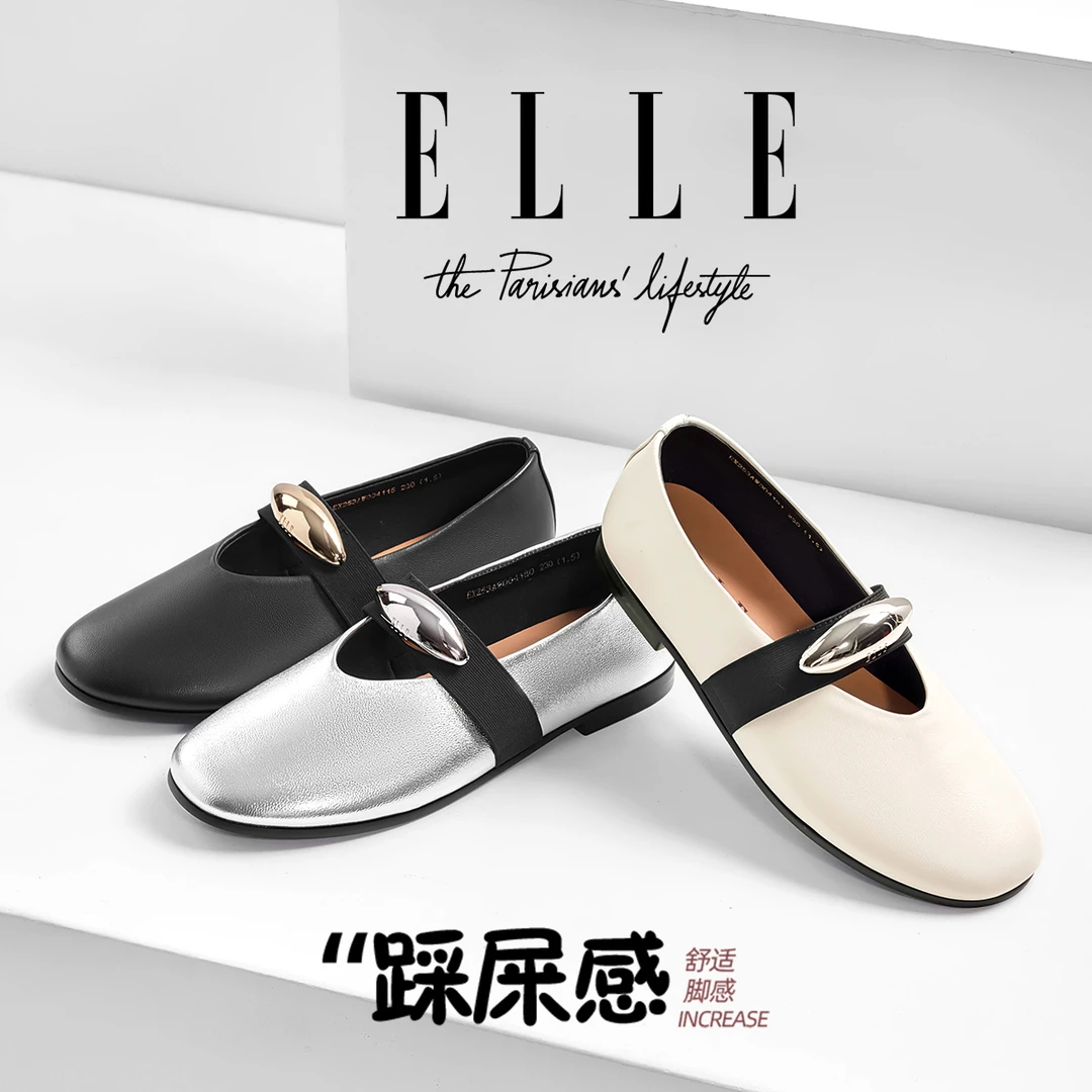 ELLE真皮松紧带平底玛丽珍单鞋女时尚小众一字U口奶奶鞋银色鞋子