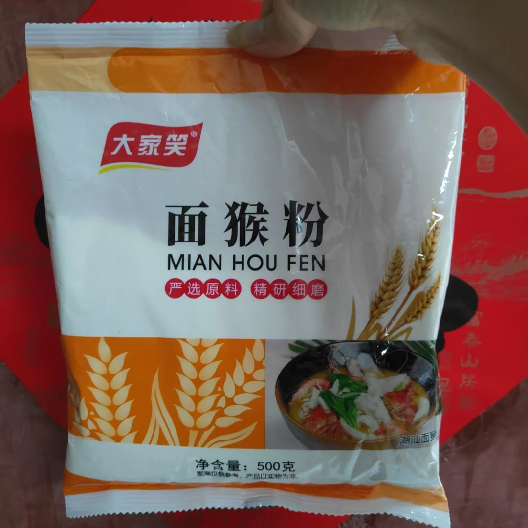 汕尾海丰特产大家笑面猴粉500g
