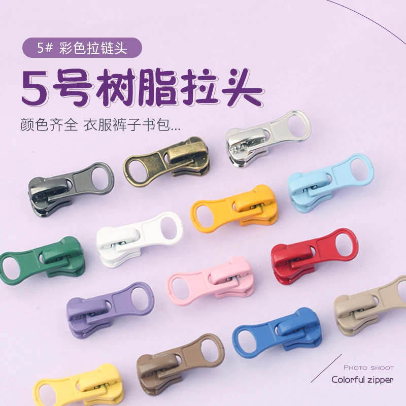 金属拉链头彩色树脂齿5号拉锁头羽绒服卫衣外套书包箱包配件拉头