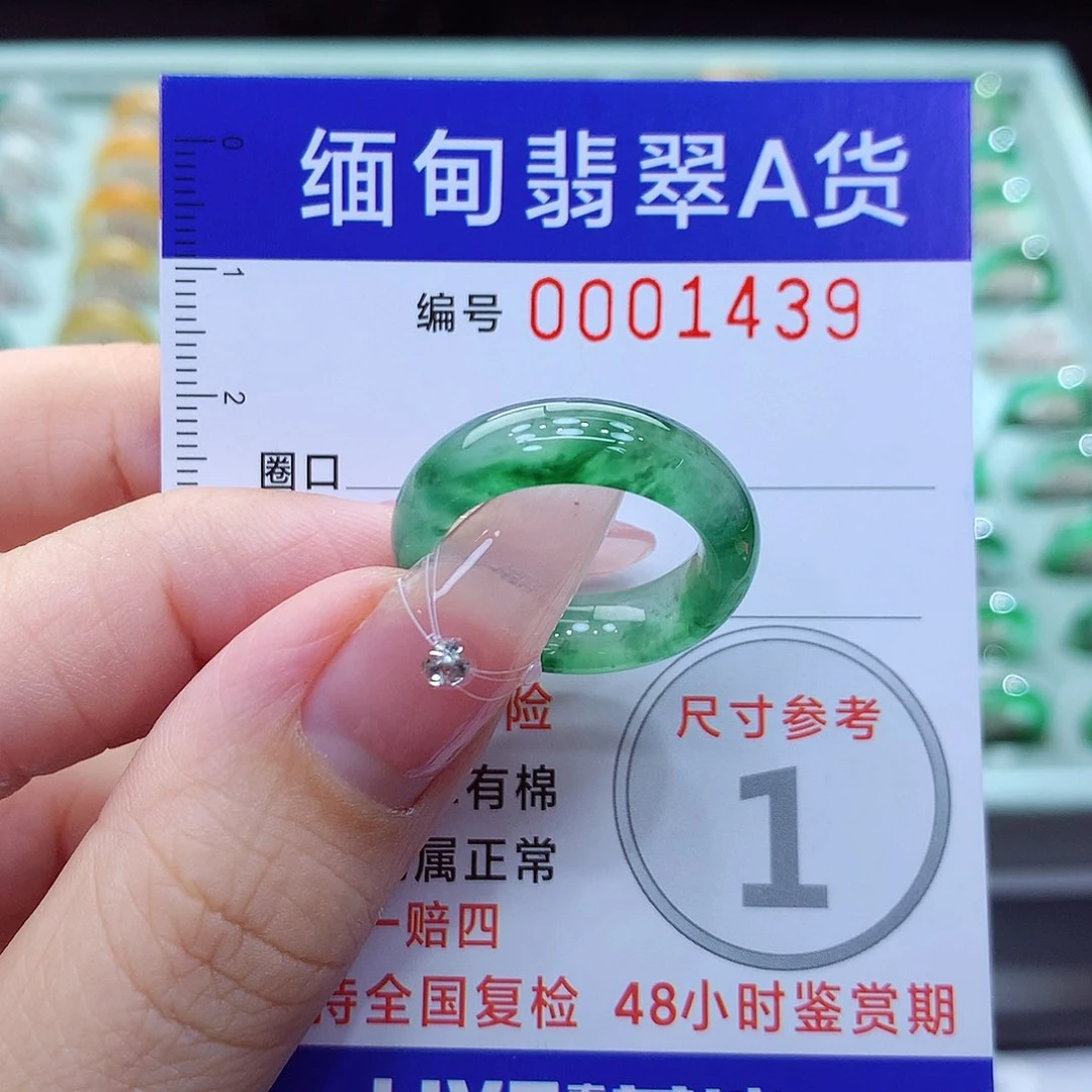 翡翠戒指未镶嵌14.15号