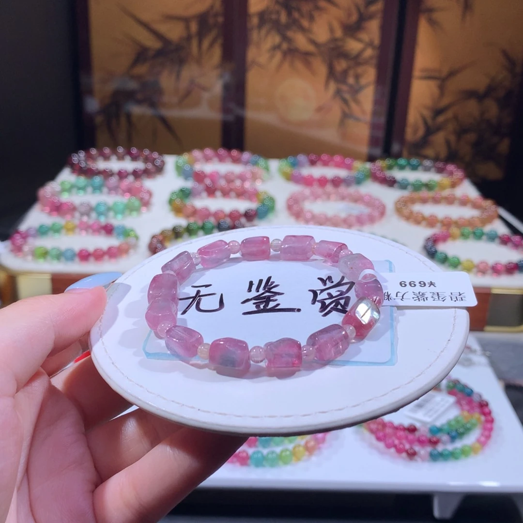 未镶嵌手链碧玺不退换