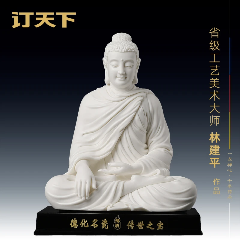 订天下《释迦牟尼佛》林建平陶瓷佛像摆件禅意中式客厅茶室装饰