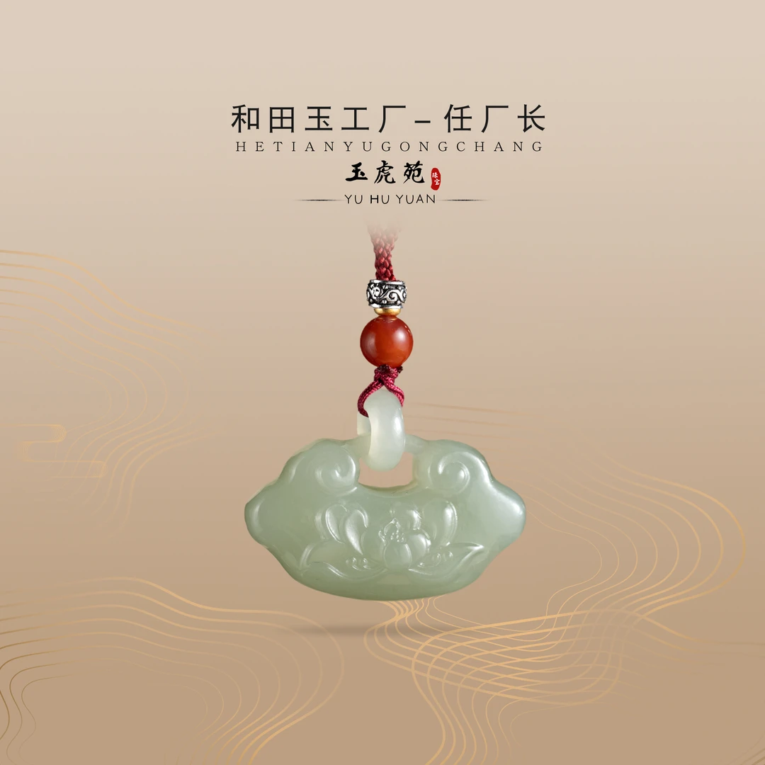 【任厂长】和田玉且末蓝如意锁吊坠（MFB1618）发一件，多样性发
