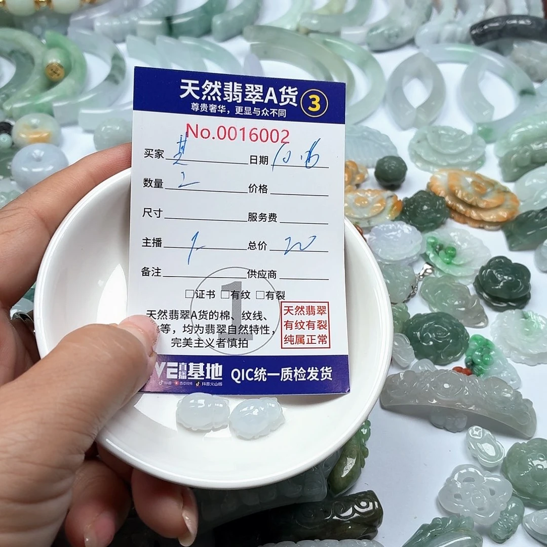 其****翡翠未镶嵌颈饰888888