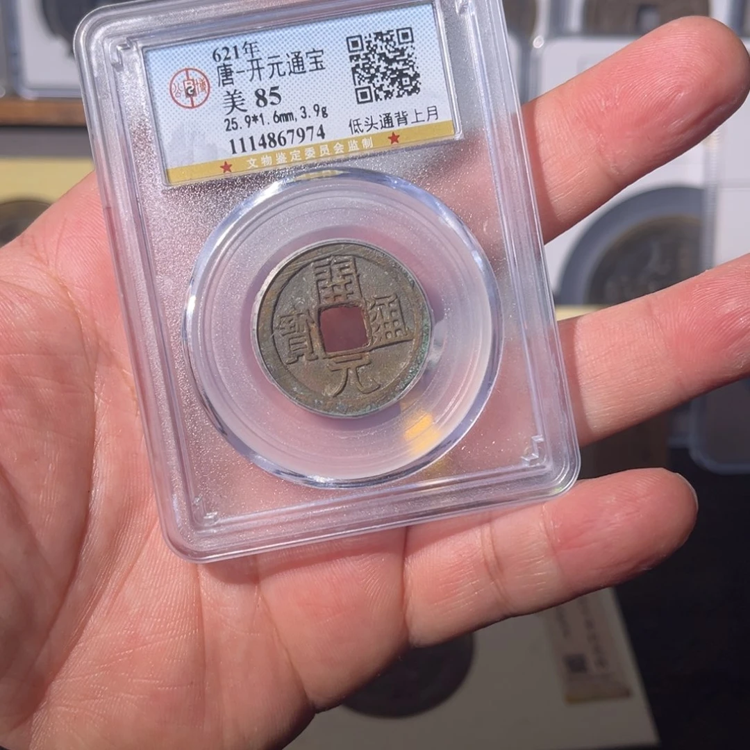 铜开元闻泉111111112