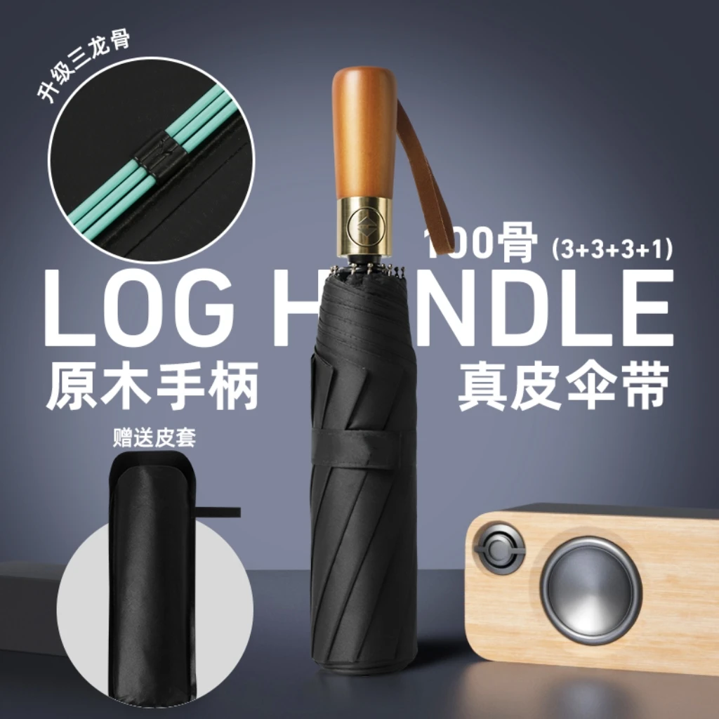 2025新款商务木质水晶手柄全自动碳纤维加固黑胶涂层防晒晴雨伞