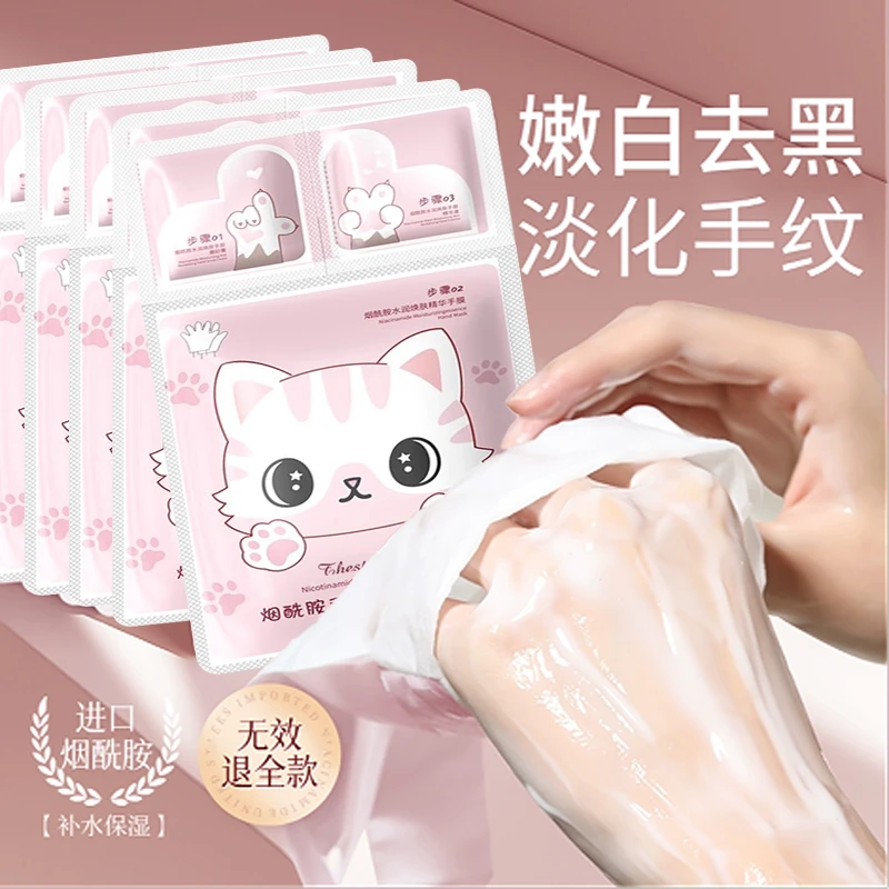 烟酰胺猫爪手膜女美嫩白补水保湿淡化细纹去死皮去黑提亮嫩滑手部