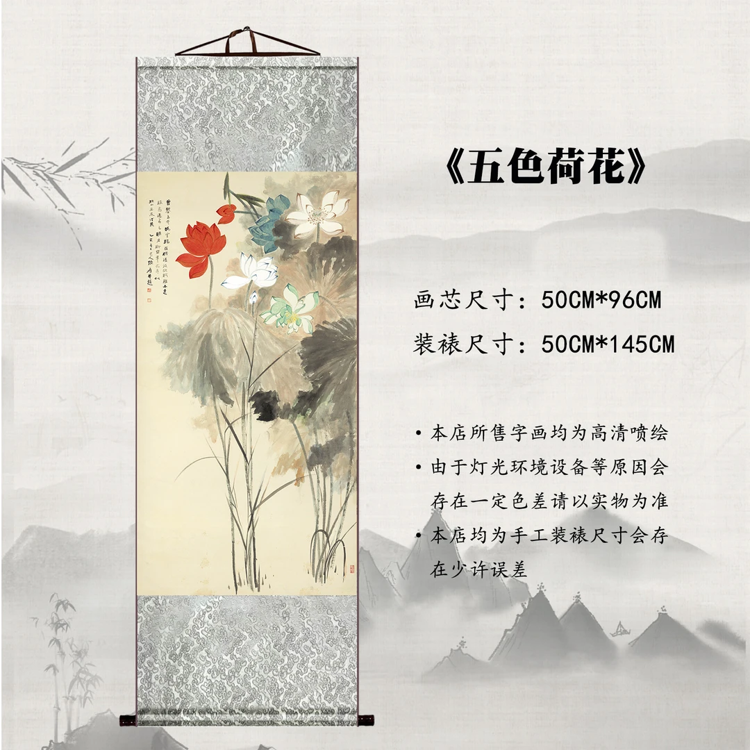 张大千《五色荷花》宣纸高清复刻中式古典茶室挂画玄关客厅国画
