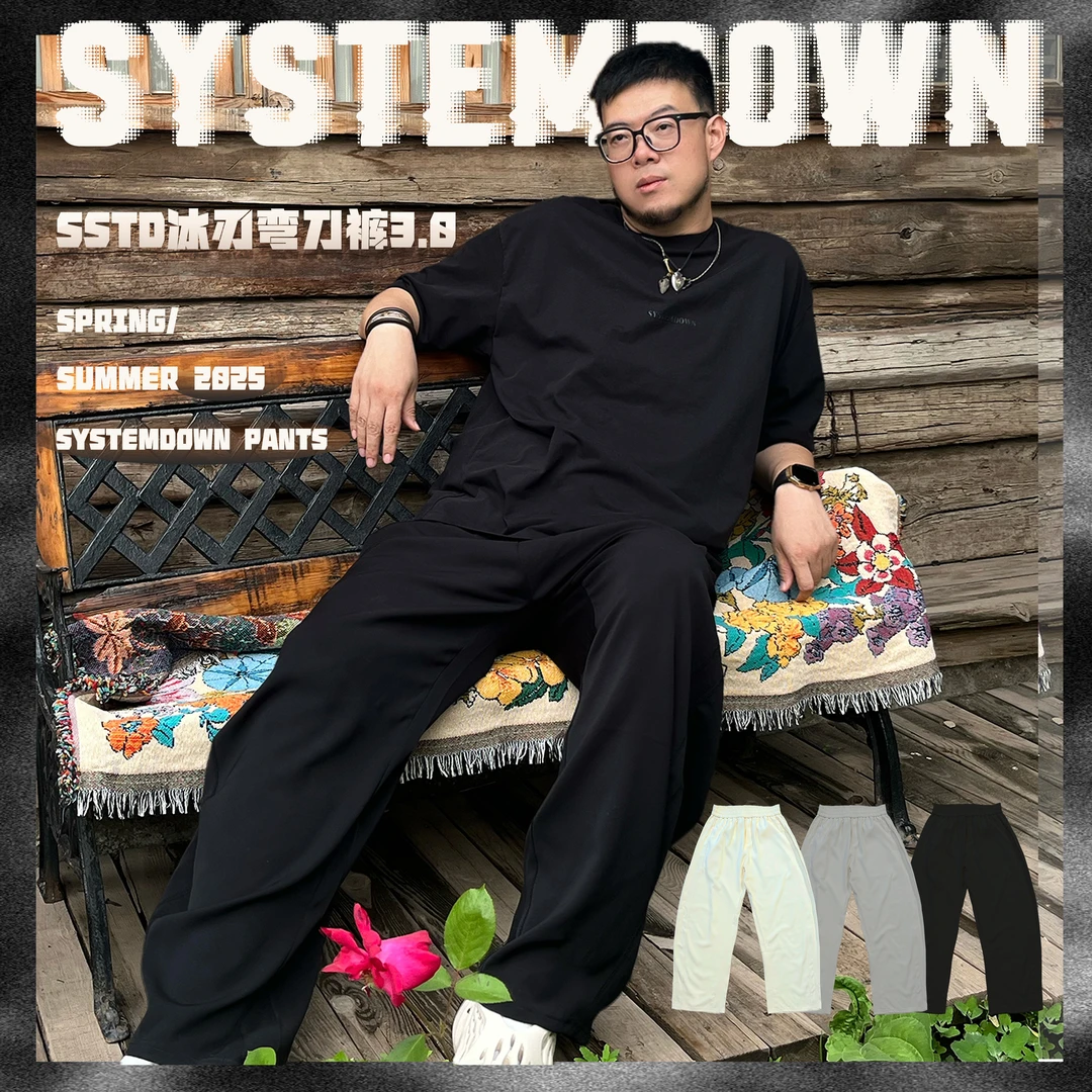 SSTD冰刃弯刀3.0显瘦透气不闷300斤可穿宽松休闲胖子大码男装