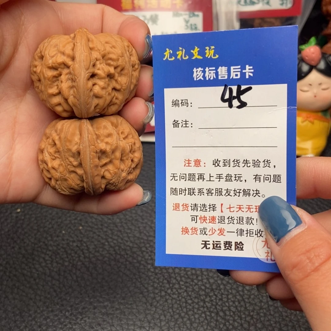 文玩核桃把件41+全品元宝43.7克45