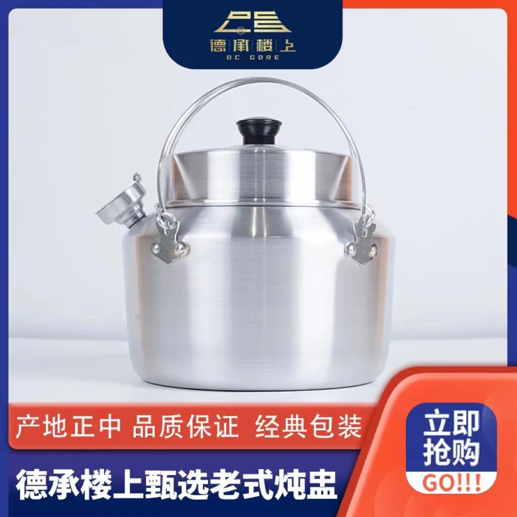 德承行甄选  老式炖盅可搭参