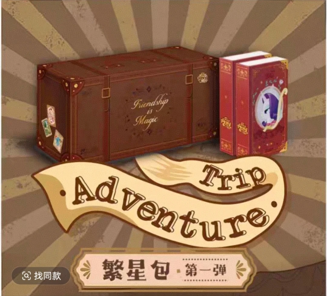 【平拆福福/抓马】繁星包潮玩卡牌 收藏盲盒（代拆）