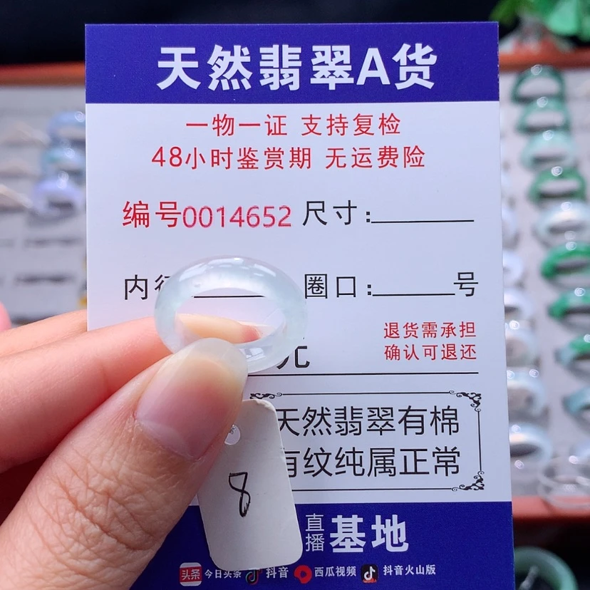 【闪购商品】未镶嵌戒指翡翠翡翠