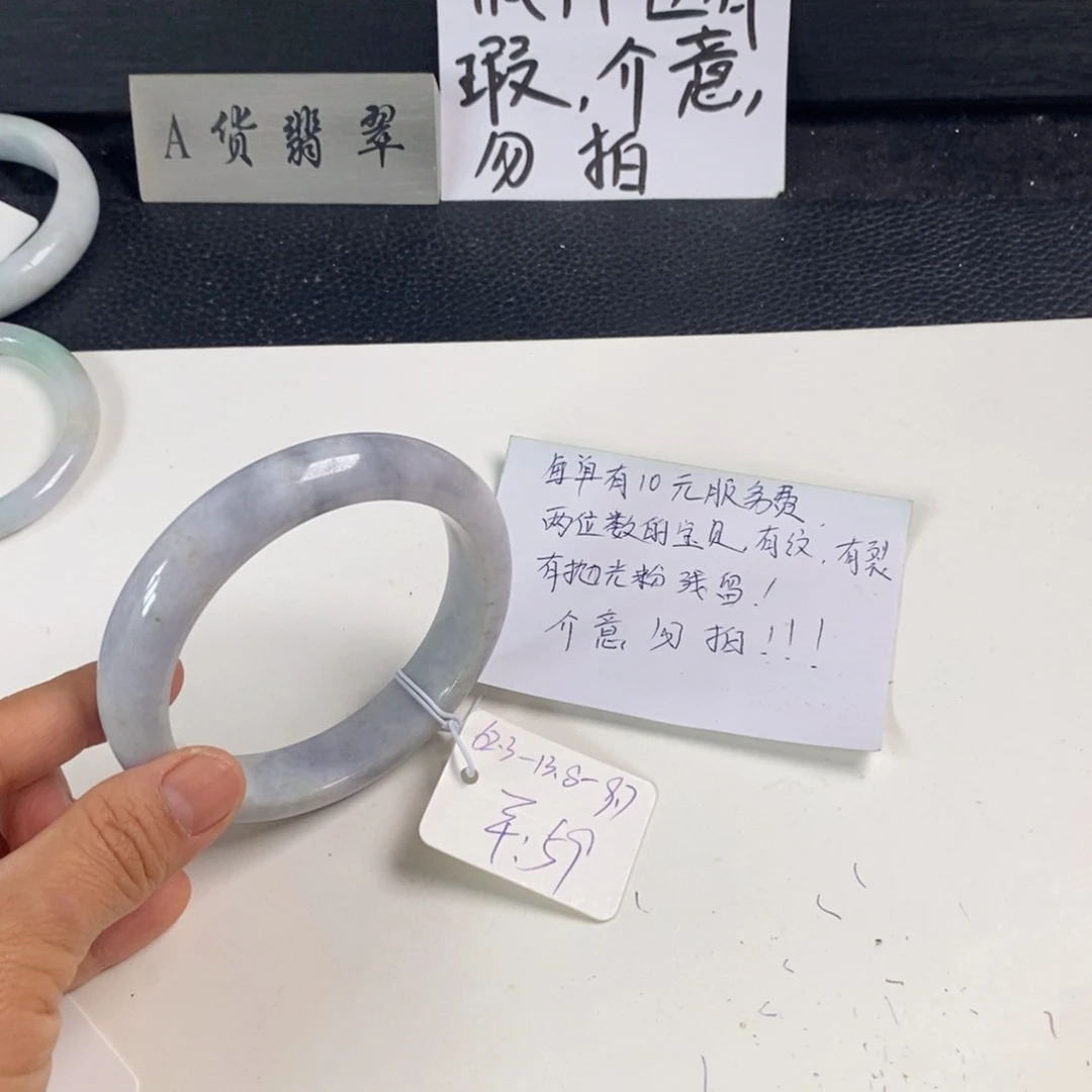 翡翠未镶嵌手镯62.3正圈41