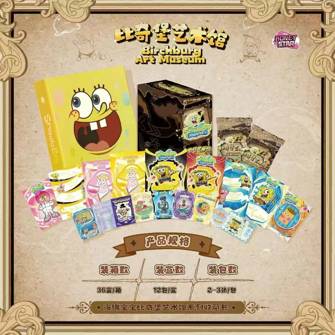 【新人CC】比奇堡艺术馆 海绵宝宝卡牌盲盒 国产二创介意勿拍