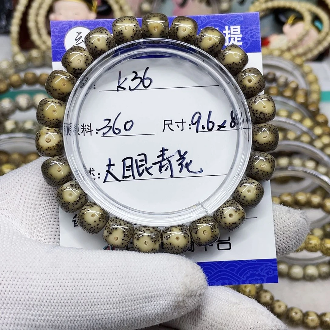 海南心月星月菩提k36