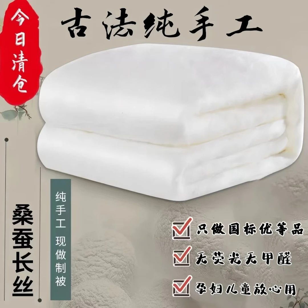 【工厂清仓】加厚双宫茧桑蚕丝夏季蚕丝被夏凉薄被双人空调春秋被