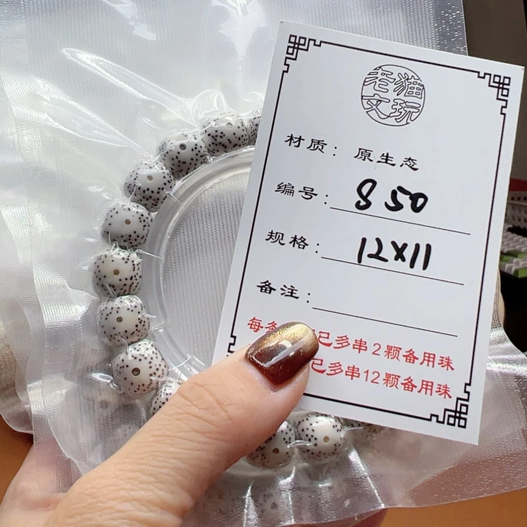 星月菩提手串50 星月菩提