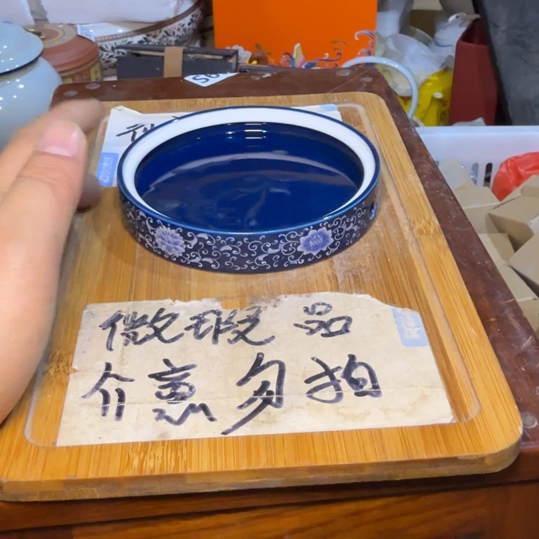 微瑕疵介意勿拍陶瓷器皿B065