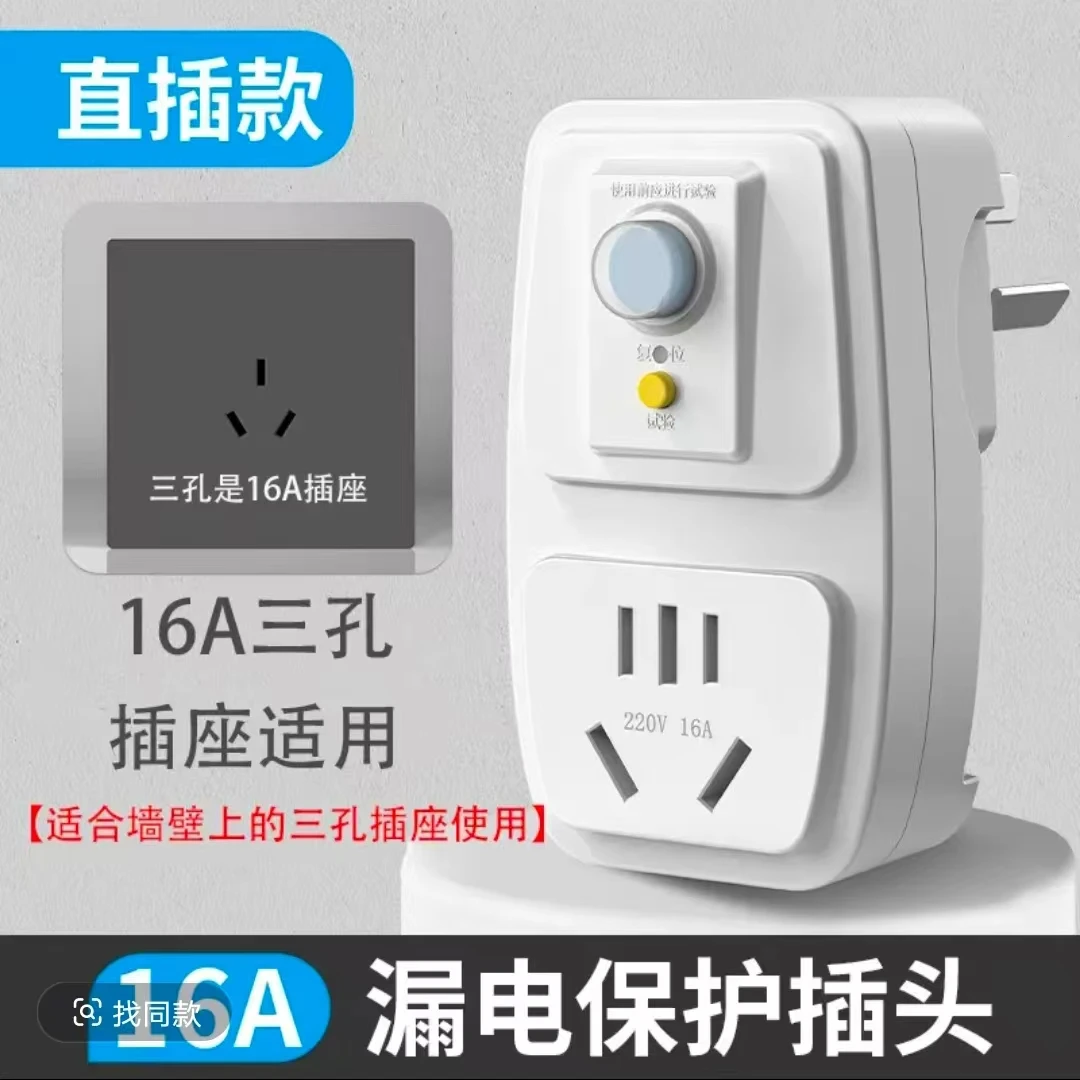 国际电工电热水器漏电保护开关空调专用漏保插座漏电保护器带开关