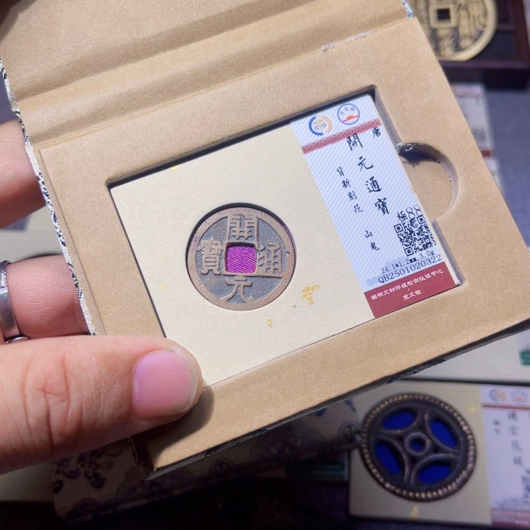 铜男**涂沐源臻品开元刻花0322