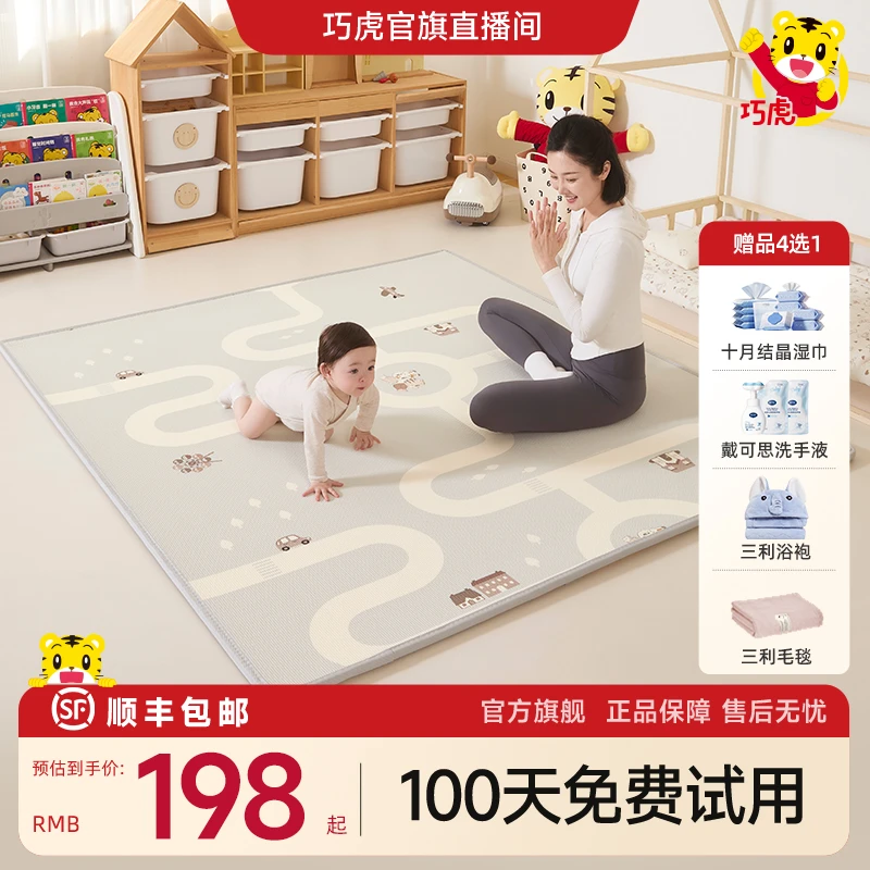 巧虎儿童爬爬垫婴儿家用客厅整体垫无甲醛XPE地垫宝宝爬行垫加厚