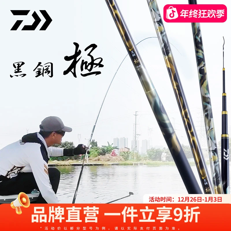 DAIWA达亿瓦25新款黑钢极J黑坑鱼竿台钓罗非手杆鲫鲤正钓偷驴飞抄