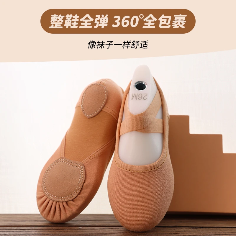 舞蹈鞋女成人软底练功鞋儿童弹力布芭蕾舞鞋女童中国舞形体猫爪鞋