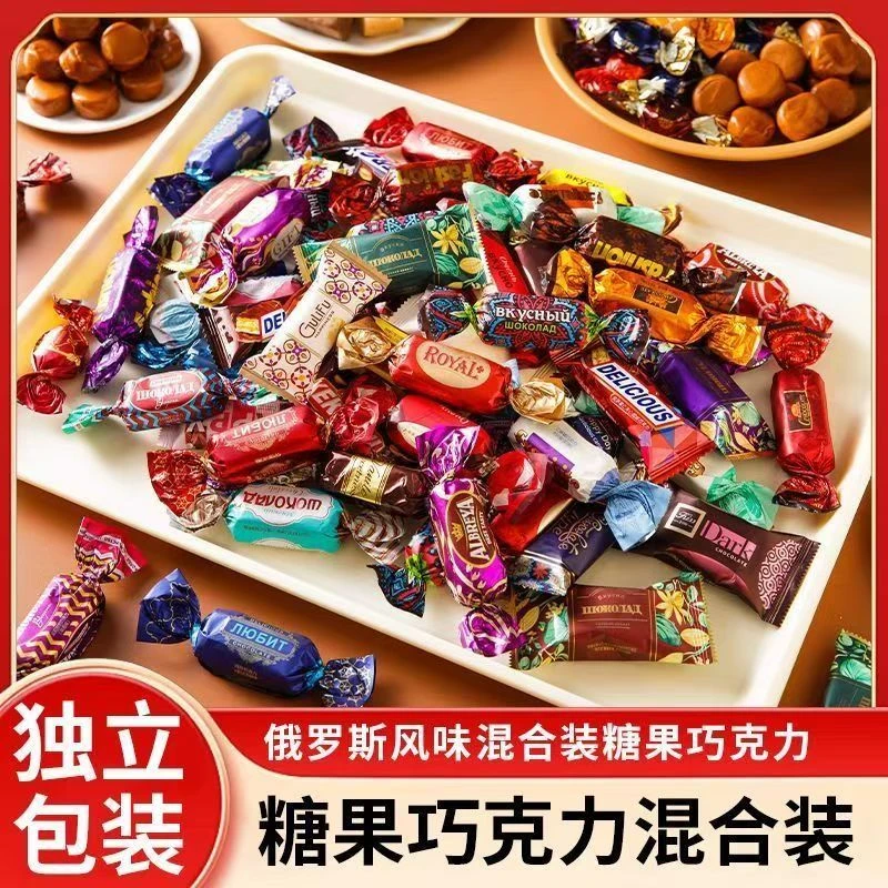 混装俄罗斯风味混合糖巧克力散装多种口味夹心牛奶糖果年货