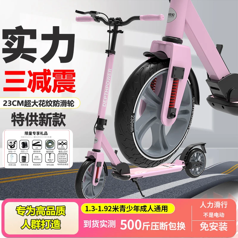 成人通用可折叠两轮滑板车城市校园上班代步神器